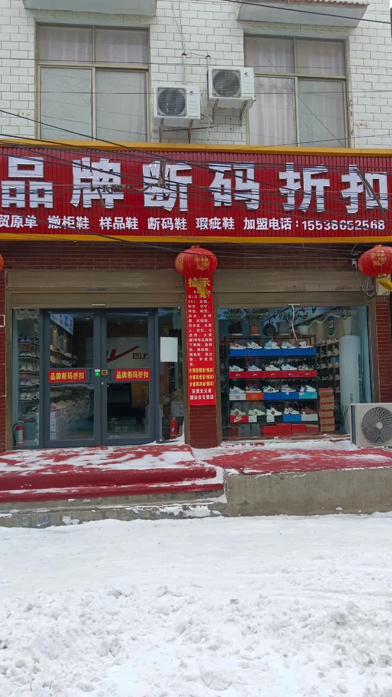 品牌折扣